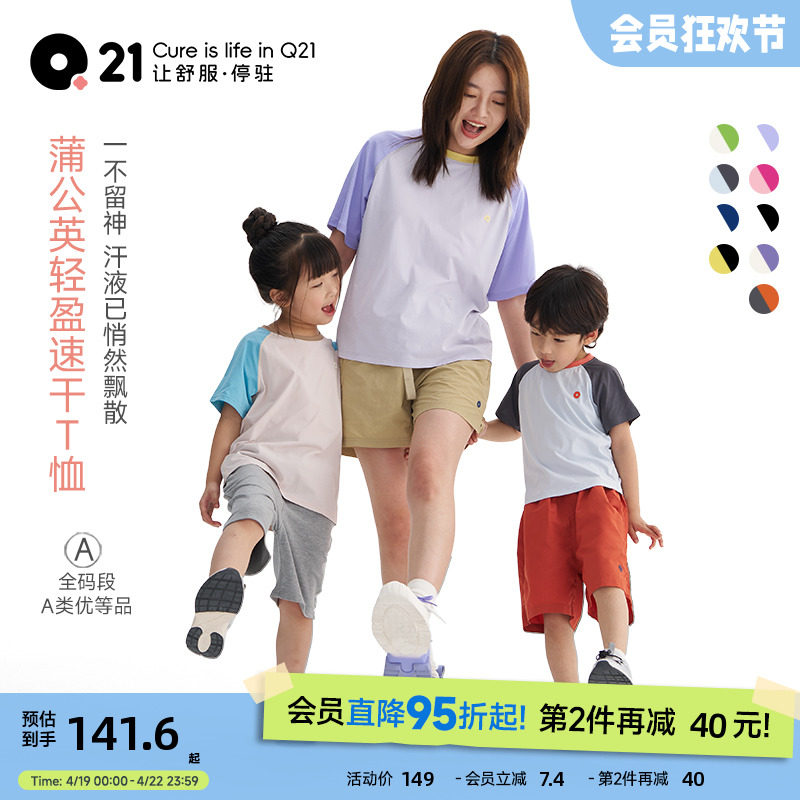Q21蒲公英排汗速干儿童T恤男女童透气短袖夏季新款童装轻薄上衣