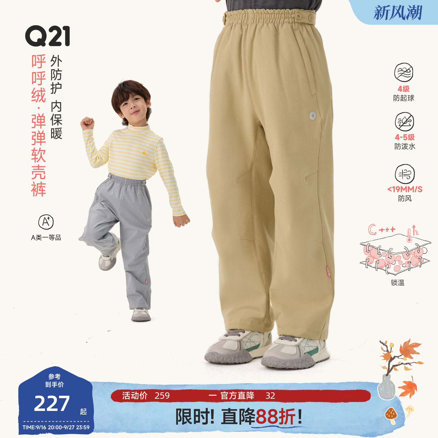 一体绒轻防护的软壳裤图片