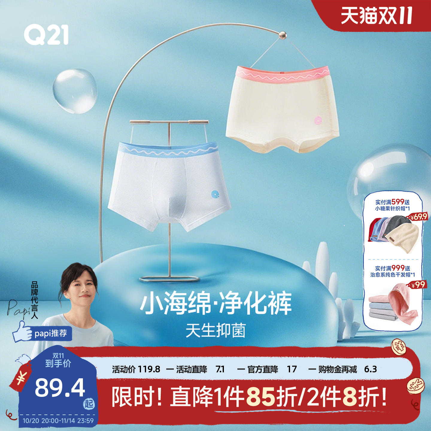 Q21小海绵5A抑菌儿童内裤