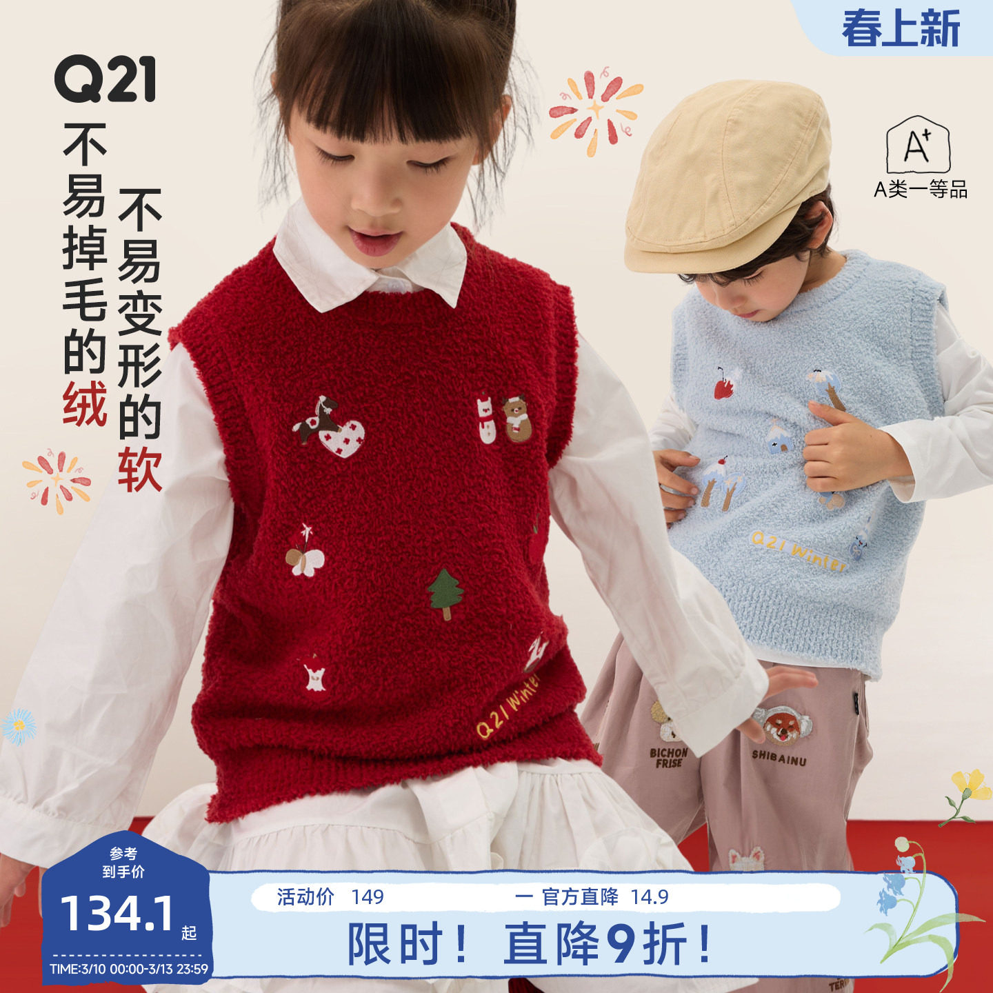 Q21半边绒刺绣儿童保暖背心新年款红色马甲男女童秋冬保暖内搭