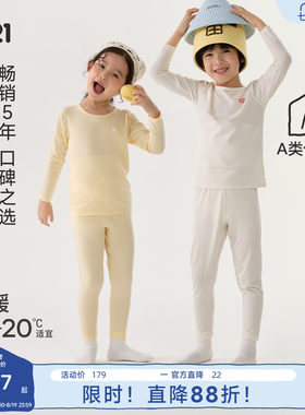 Q21天丝棉吸湿排汗内衣套装