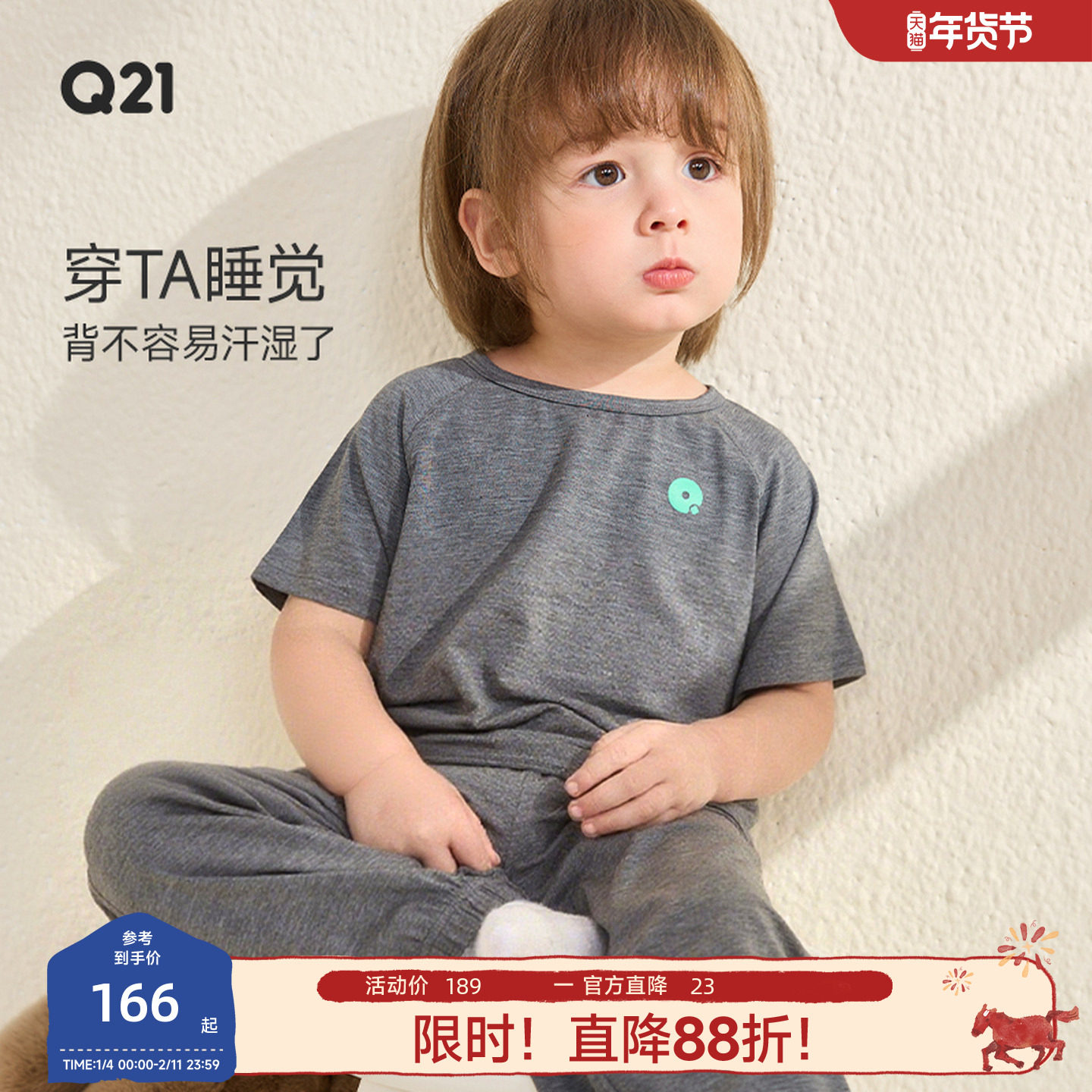 Q21亲子天丝家居服套装儿童睡衣裤男女童抑菌天丝宝宝空调服排汗