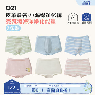 Q21皮革联名小海绵儿童内裤天丝棉5A抑菌男女童平角印花内裤3条装