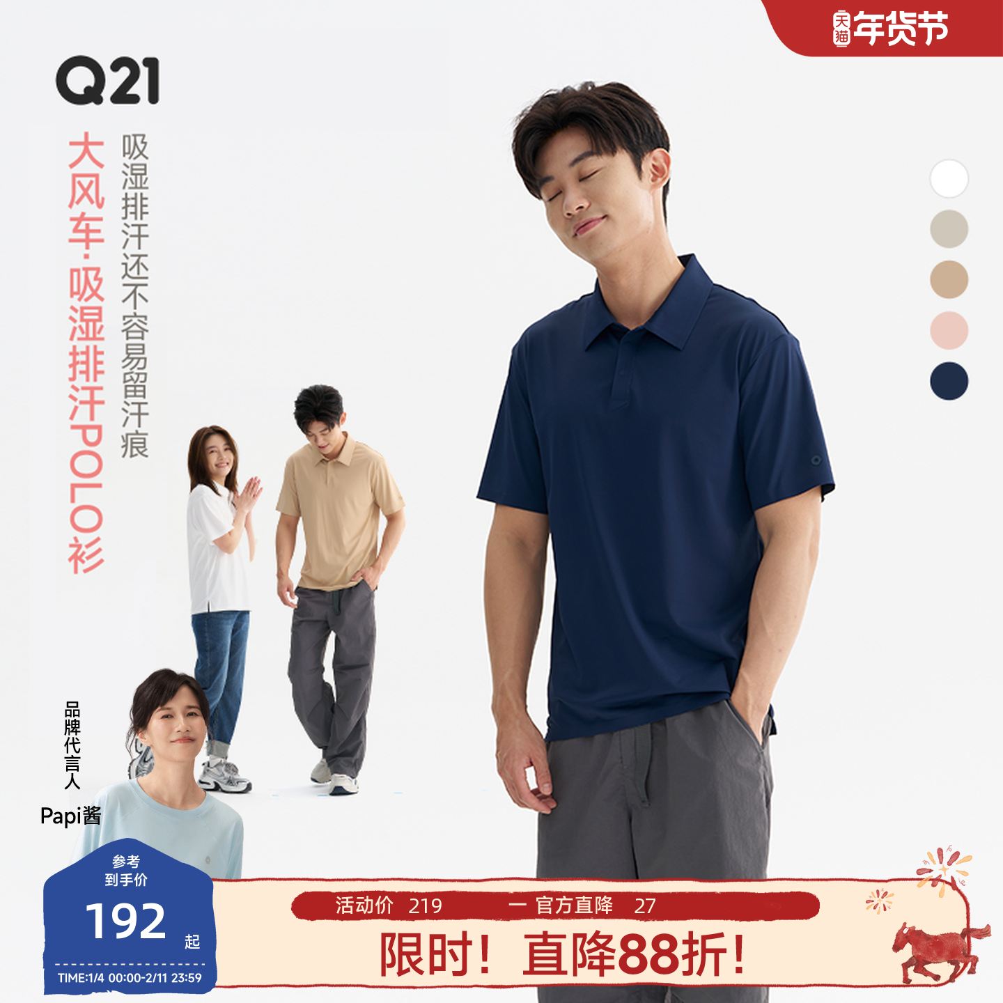 Q21大风车排汗透气POLO衫男士商务休闲T恤春夏季新款休闲运动上衣