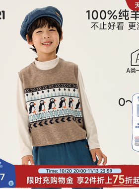 Q21美丽诺羊毛儿童针织马甲男女童无袖提花毛衣叠穿背心打底衫A类