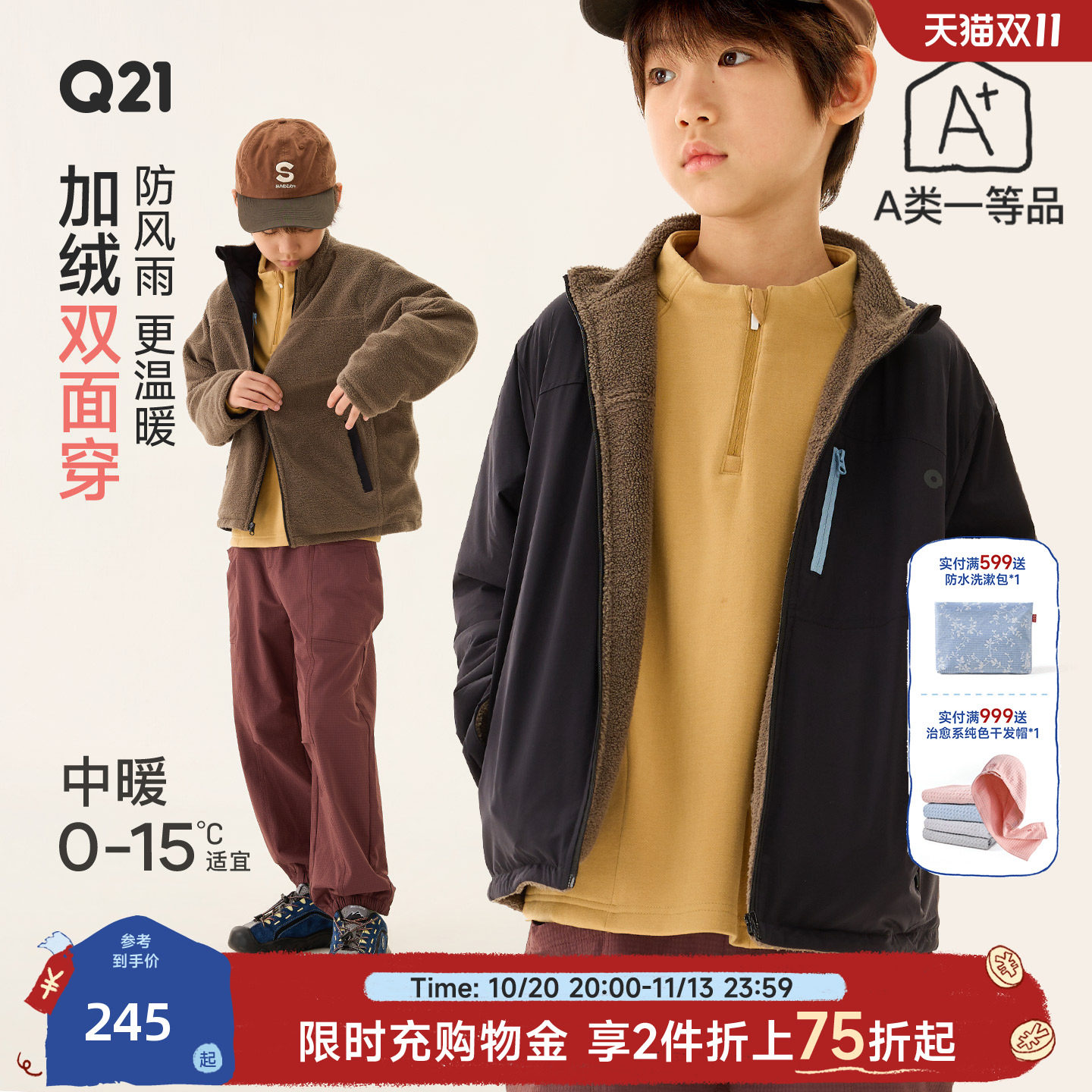 Q21双面穿儿童立领加绒外套秋冬防风防小雨男女童户外运动上衣