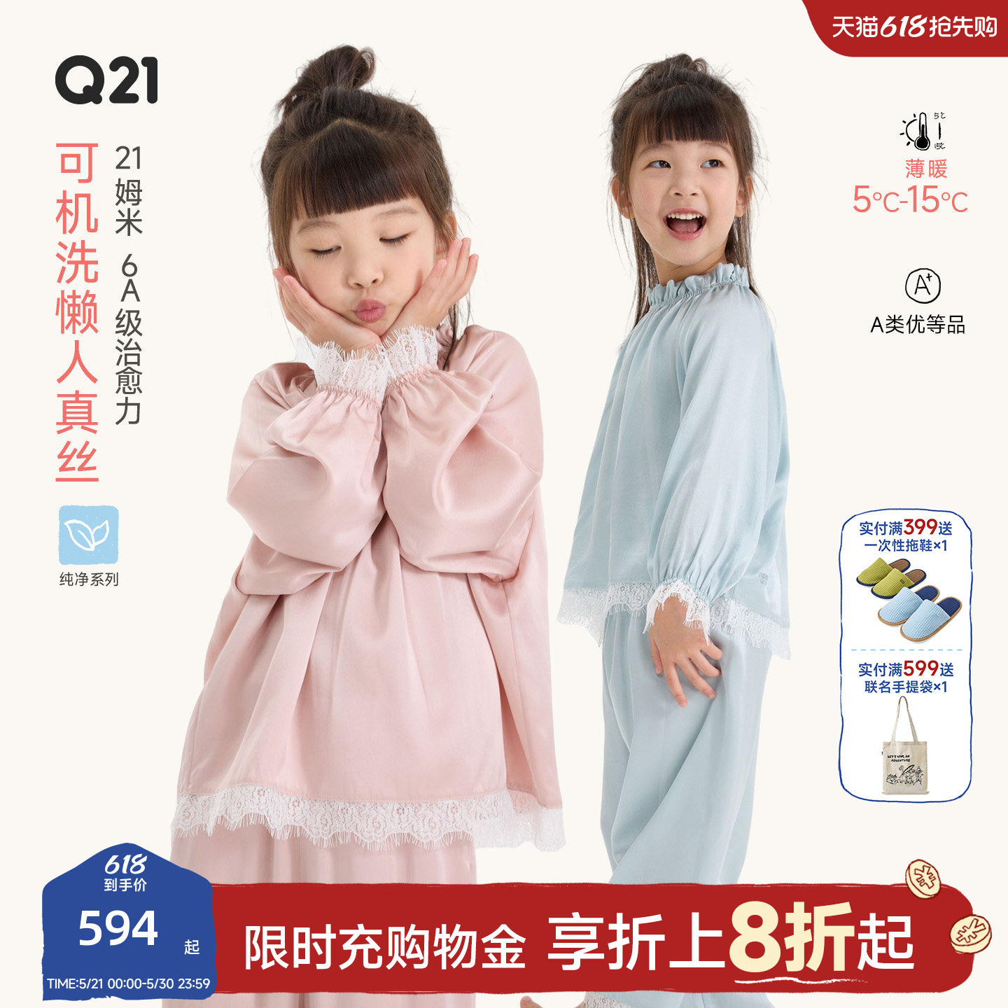 Q21儿童真丝睡衣女童6A级100%桑蚕丝可机洗儿童家居服套装蕾