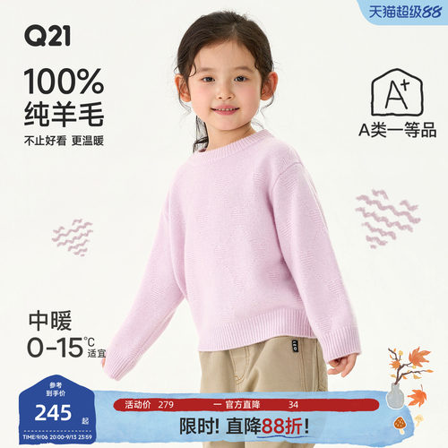 真正100%澳洲羊毛超可爱提花~