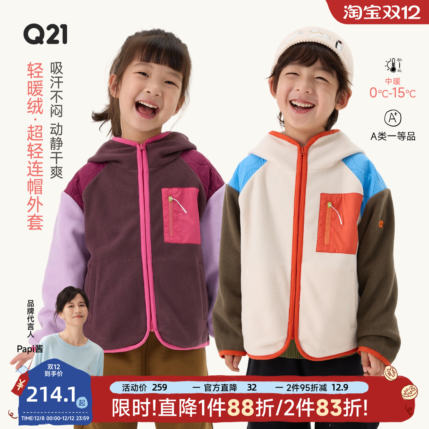 又轻又暖又不易静电！售完无补！