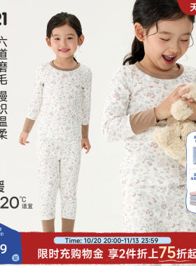 Q21糯米棉儿童内衣男女童印花家居服吸湿透气磨毛保暖纯棉秋衣裤