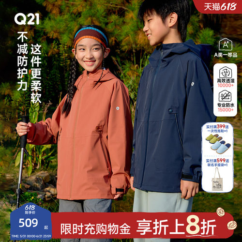 防暴雨，还不闷！真冲锋衣