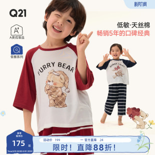 Q21儿童家居服男女童睡衣天丝棉吸湿透气排汗印花套装 春夏可外穿