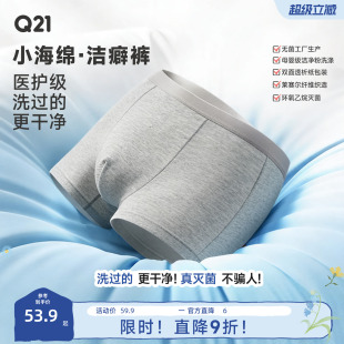 平角裤 Q21洁癖裤 医护级一次性内裤 女士高腰月子男士 无菌日抛裤