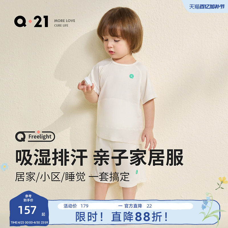 Q21儿童家居服套装男女童排汗亲肤短袖短裤抗菌睡衣裤亲子装