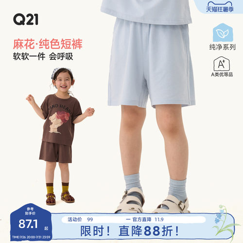Q21棉麻系列儿童短裤男女童休闲短裤夏款莫代尔汉麻裤子吸湿排汗