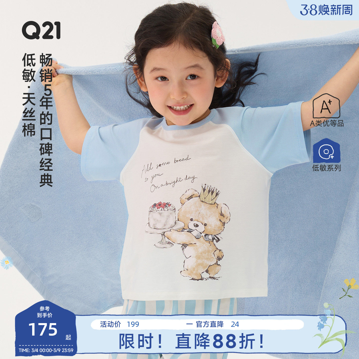 Q21儿童家居服男女童睡衣天丝棉吸湿透气排汗印花套装春夏可外穿