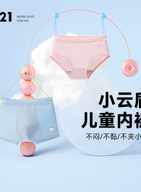 【活动专享】Q21小云盾吸湿排汗抑菌内裤不夹屁屁平角