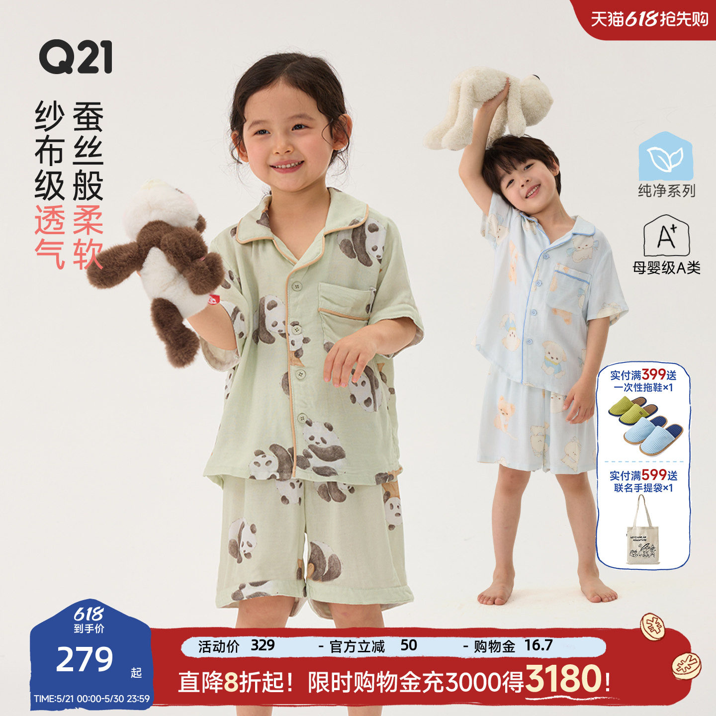 Q21浣纱系列短袖儿童家居服亲子睡衣套装竹纤维蚕丝纱布儿童睡衣