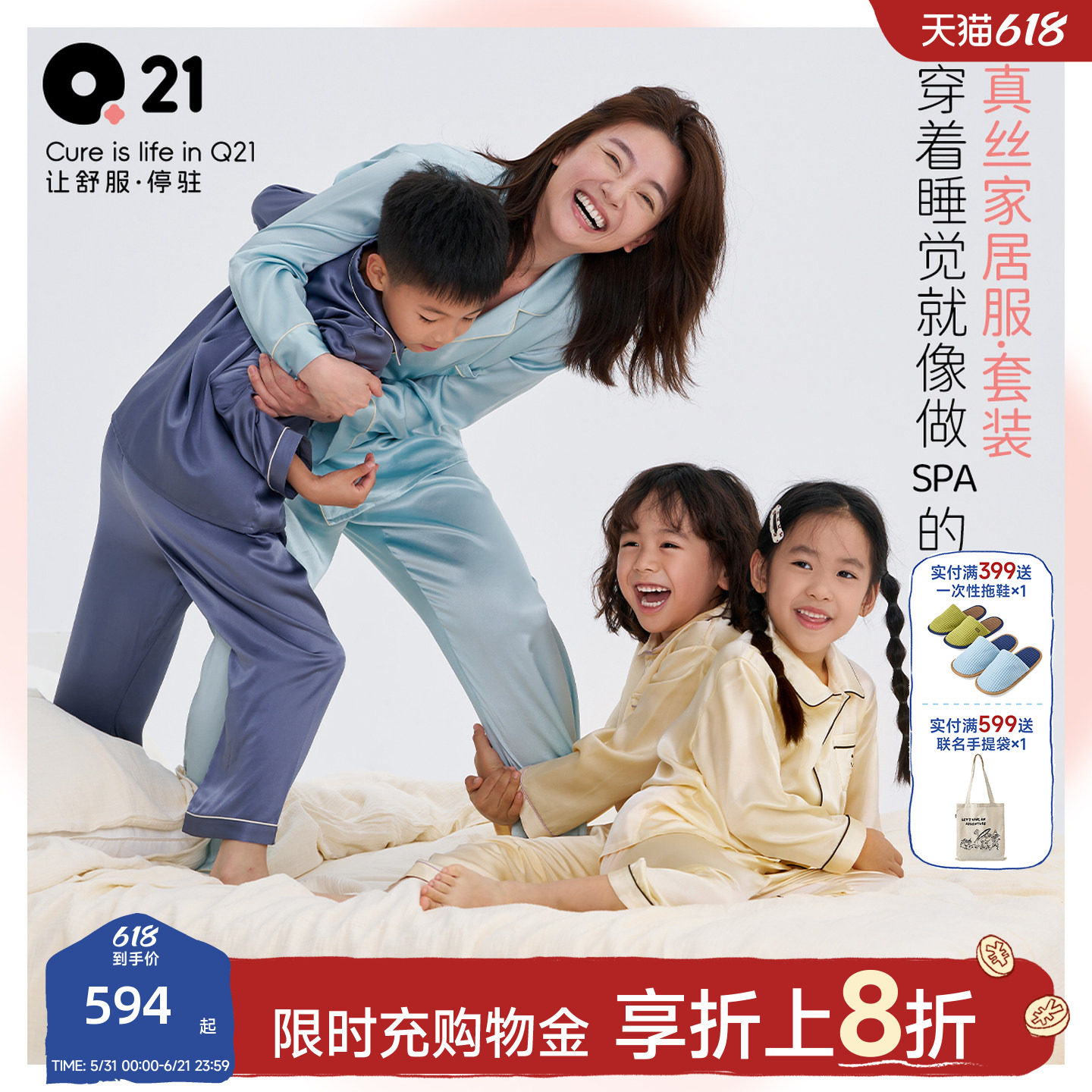 Q21儿童真丝睡衣男女童纯色6A级桑蚕丝家居服21姆米亲子套装春
