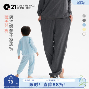 Q21天丝棉儿童家居服睡裤男孩女童亲子款夏季薄款睡裤空调裤长裤