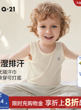 Q21儿童背心男孩女童速干排汗打底背心宝宝内外穿透气春夏季薄款