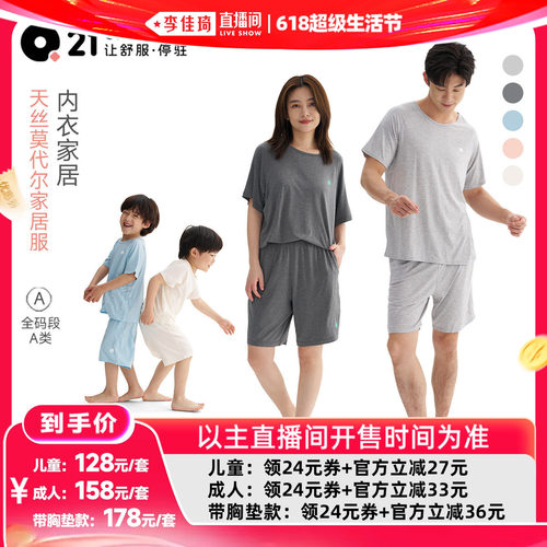 Q21儿童家居服套装夏季排汗抑菌
