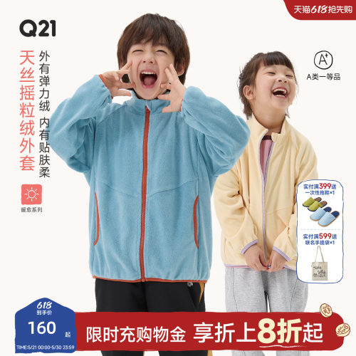 天丝摇粒绒！水润亲肤穿了不想脱