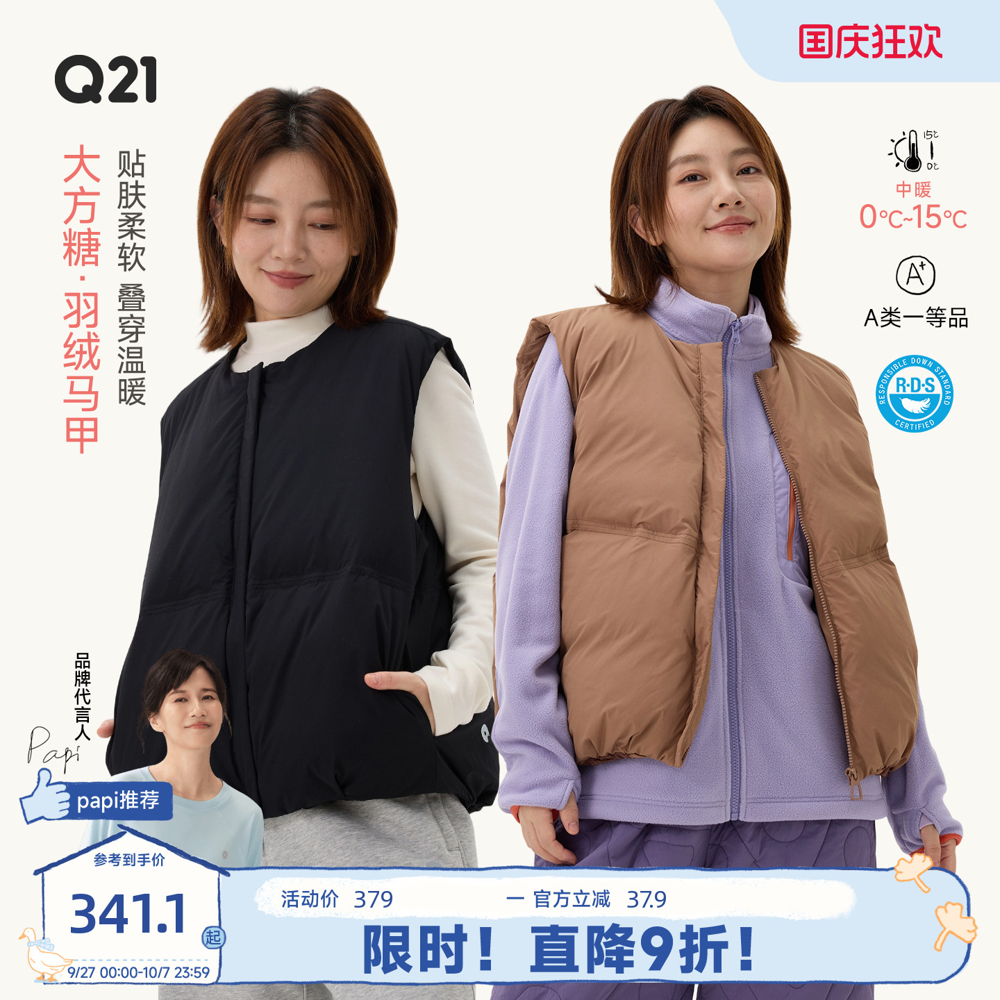 95绒子含量|750+蓬|1000+洁净度