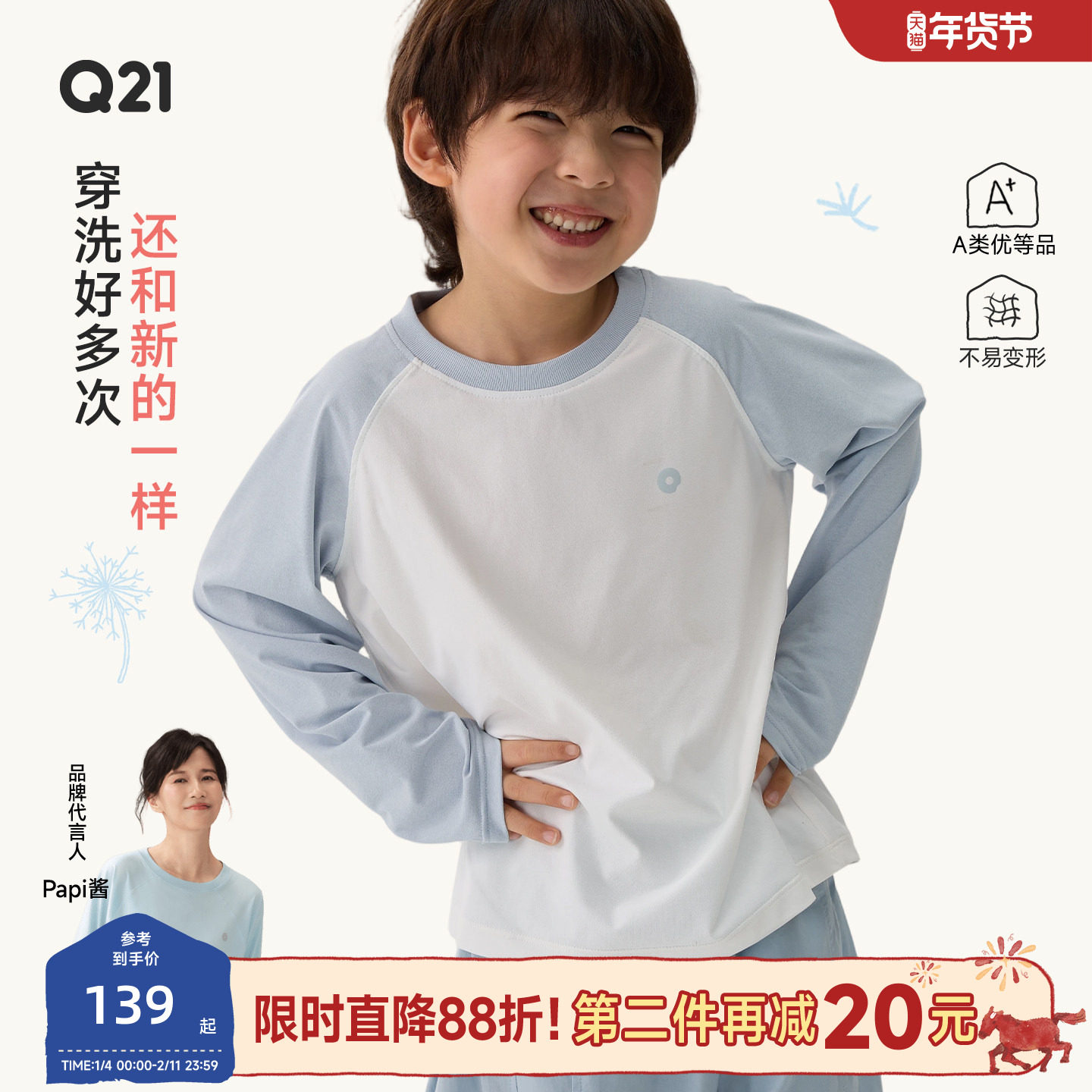 Q21蒲公英排汗速干透气T恤男女童长袖春季新款撞色打底上衣亲子款,童装/婴儿装/亲子装,儿童速干T恤,淘宝优惠券,粉丝福利购,淘宝优惠卷