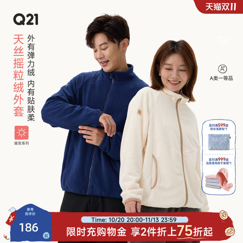 天丝摇粒绒！水润亲肤穿了不想脱