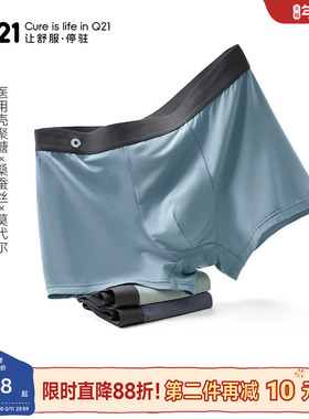 Q21小海绵抑菌男士内裤抗菌平角裤男式四角短裤平角款3条装