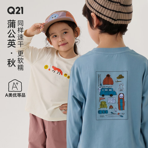 秋蒲公英！速干软糯糯