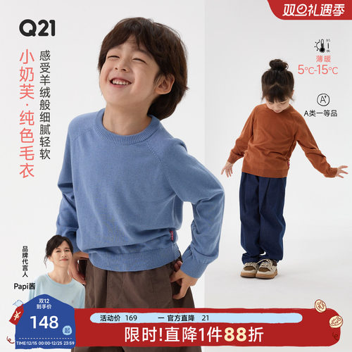 好柔软细腻可机洗的毛衣