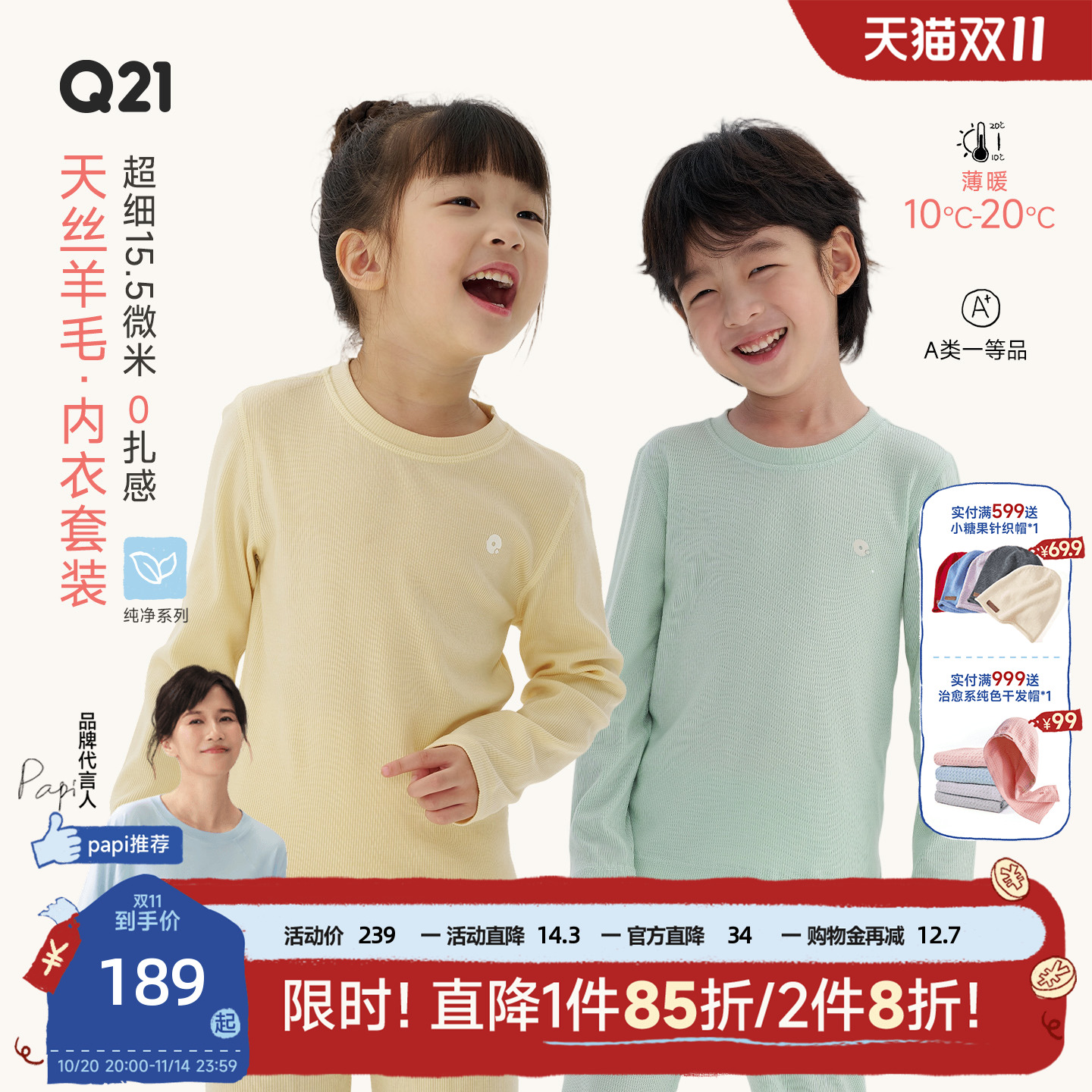 澳洲15.5羊毛奥地利天丝软糯~