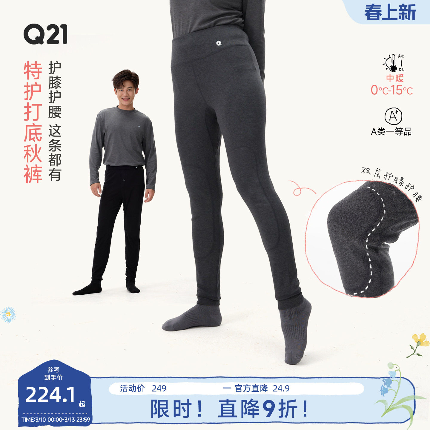 Q21男女士保暖裤绵羊毛加厚秋裤秋冬护膝护腰柔软轻盈打底裤子