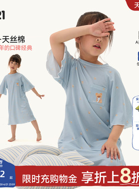 Q21皮革联名天丝棉睡裙女童低敏透气睡衣春夏印花中长款家居裙子
