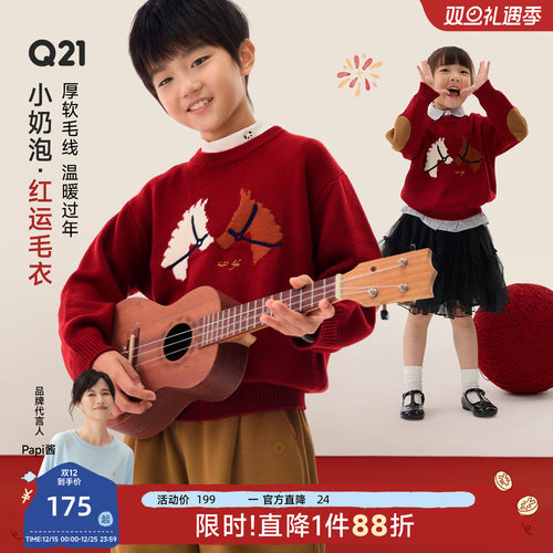 有点厚度很松软含羊毛的新年毛衣