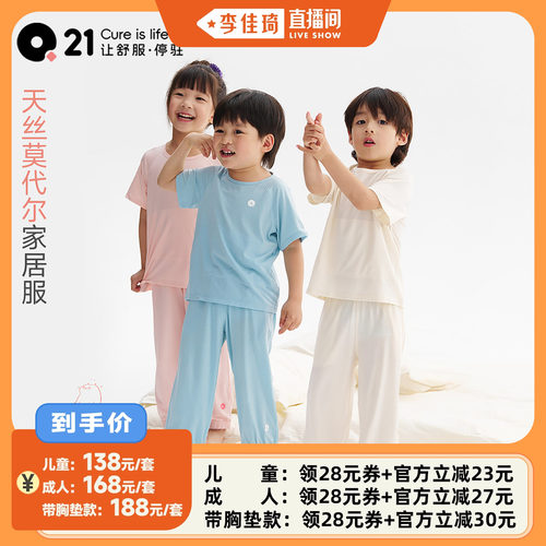 Q21儿童排汗速干家居服睡衣套装