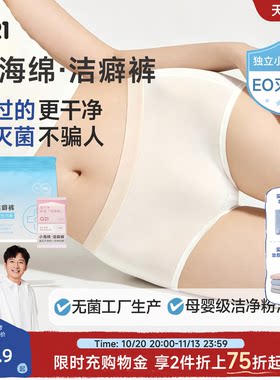 Q21一次性内裤真正免洗