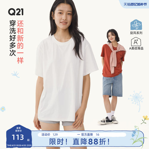 总有人喜欢干净的纯色基础速干T