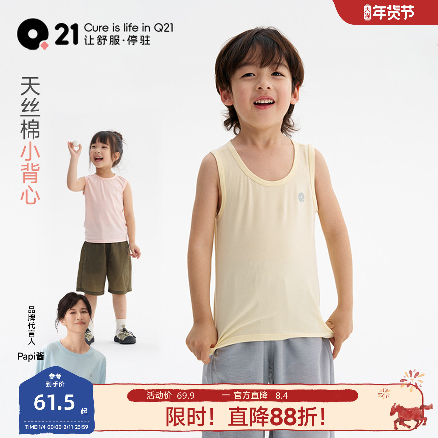 Q21儿童背心夏季薄款男女童抑菌排汗内搭打底小背心无袖上衣A类,童装/婴儿装/亲子装,背心吊带,淘宝优惠券,粉丝福利购,淘宝优惠卷