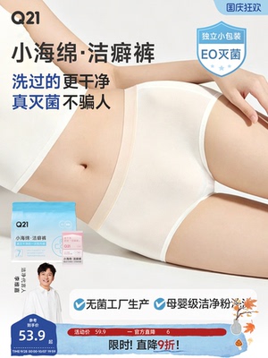 [Recommended by Li Weijia] Q21 Hygiene Pants Disposable Underwear for Women Postpartum Boxer Shorts No-Wash Daily Use Travel — 1