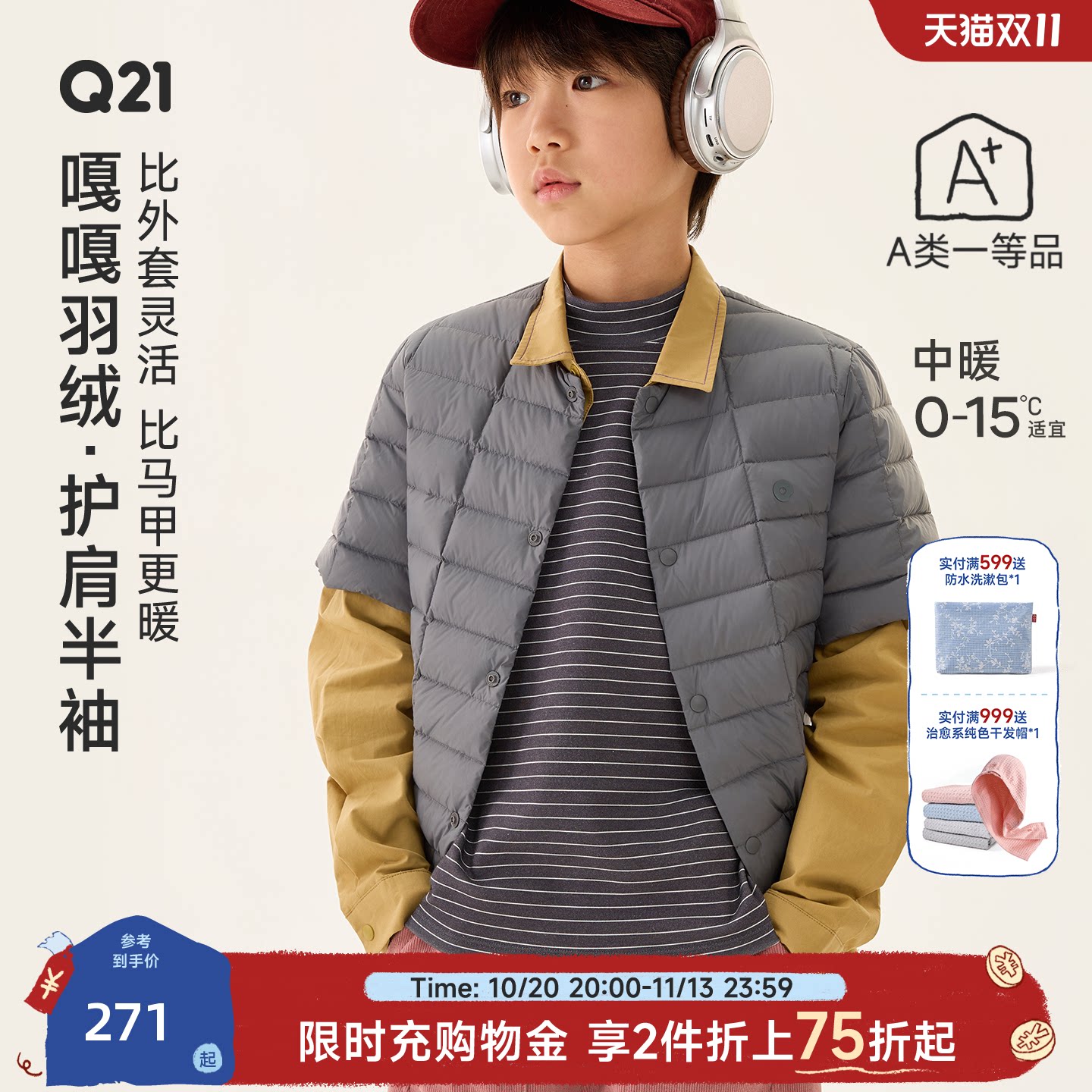 Q21设计感圆领羽绒服半袖95白鸭绒男女童秋冬叠穿保暖羽绒内胆