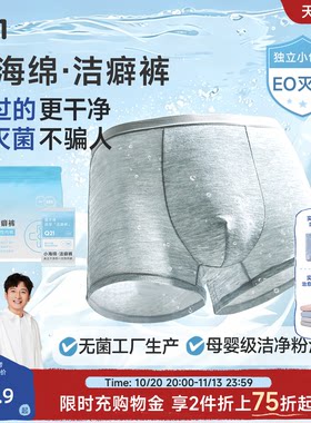 Q21男士一次性内裤洁癖裤