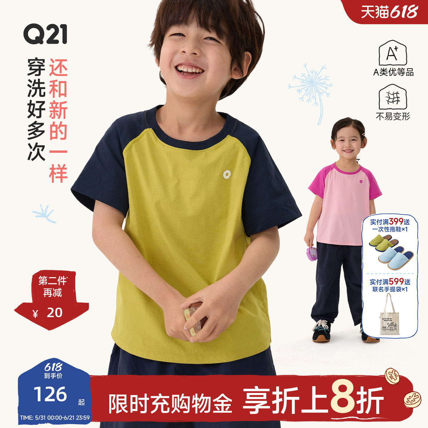 Q21蒲公英速干T恤儿童短袖上衣拼色棉感吸湿透气亲子款春夏打底