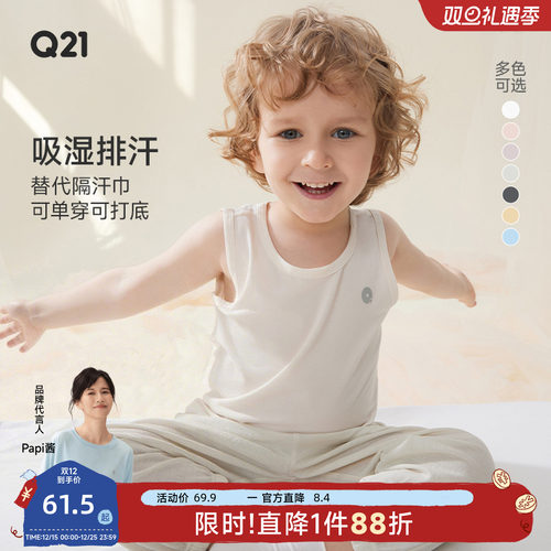 吸湿排汗/AAA天然抑菌/敏感肌可穿