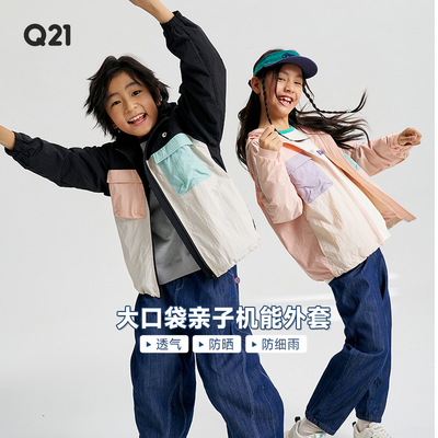 Q21防风防细雨大口袋亲子外套