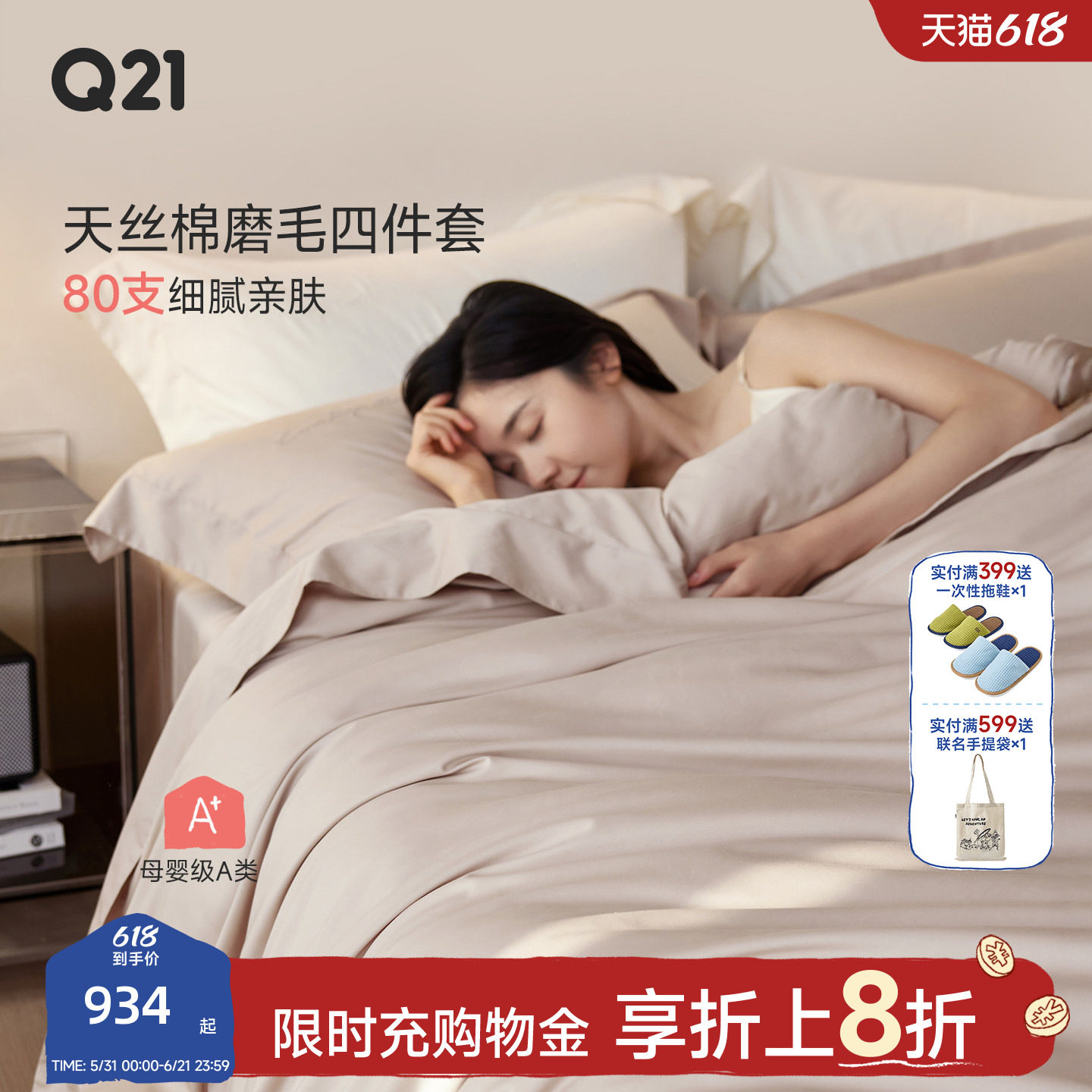Q21兰精天丝棉纯色款80支四件套床上四季通用长绒棉A类亲肤套件