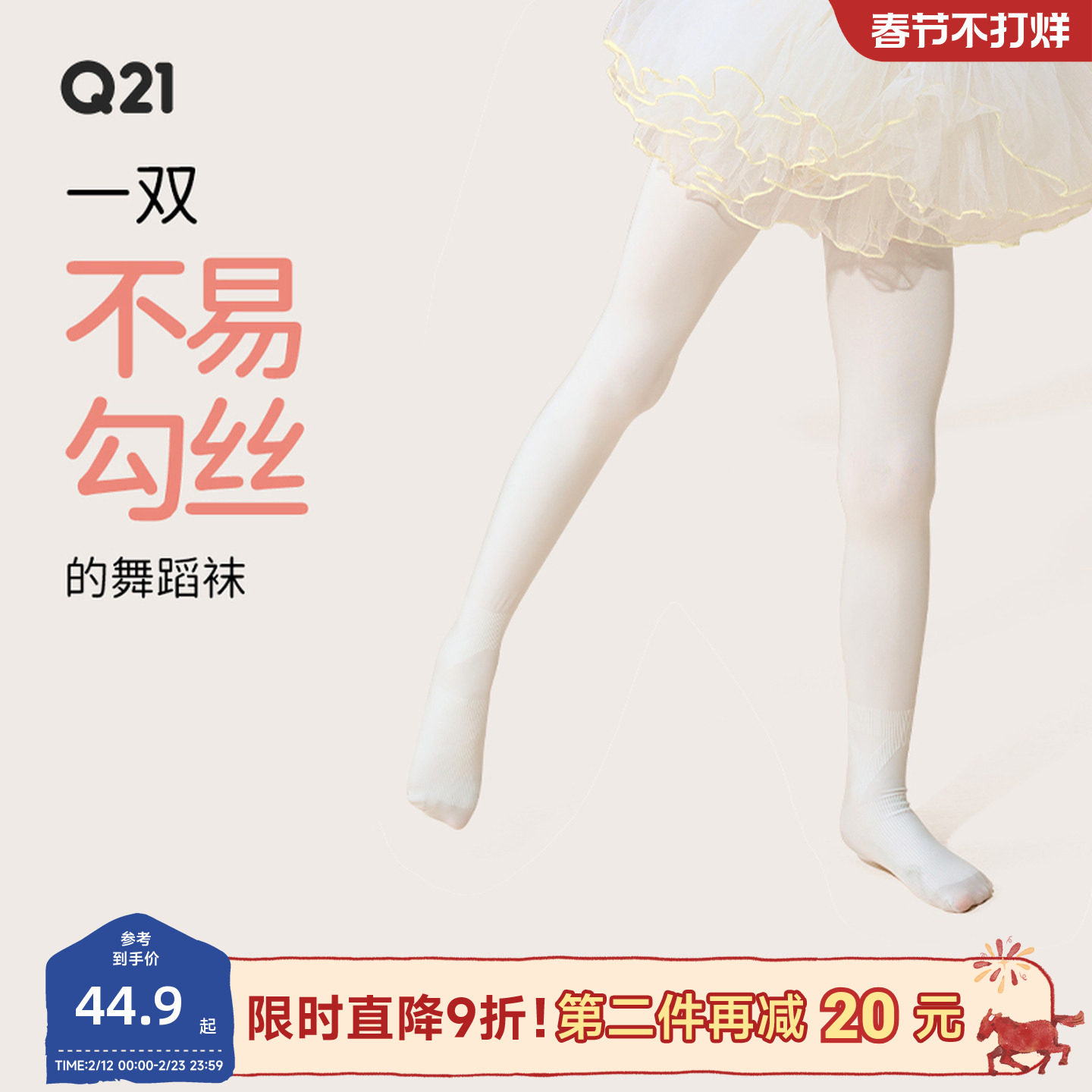 Q21女童舞蹈袜春季薄款练功专用打底裤白色跳舞袜儿童连裤袜