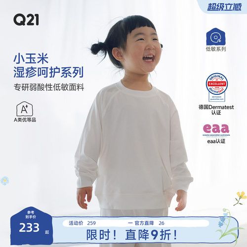获德国湿疹协会南医大临床认证